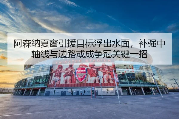 a-sen-na-xia-chuang-yin-yuan-mu-biao-fu-chu-shui-mian-bu-qiang-zhong-zhou-xian-yu-bian-lu-huo-cheng-zheng-guan-guan-3-696.jpg