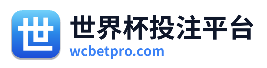 世界杯投注平台 - 首页